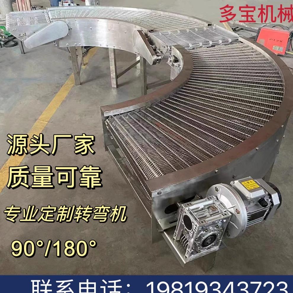 90度/180度转弯机滚筒式不锈钢转弯输送机环形流水线转弯机输送带