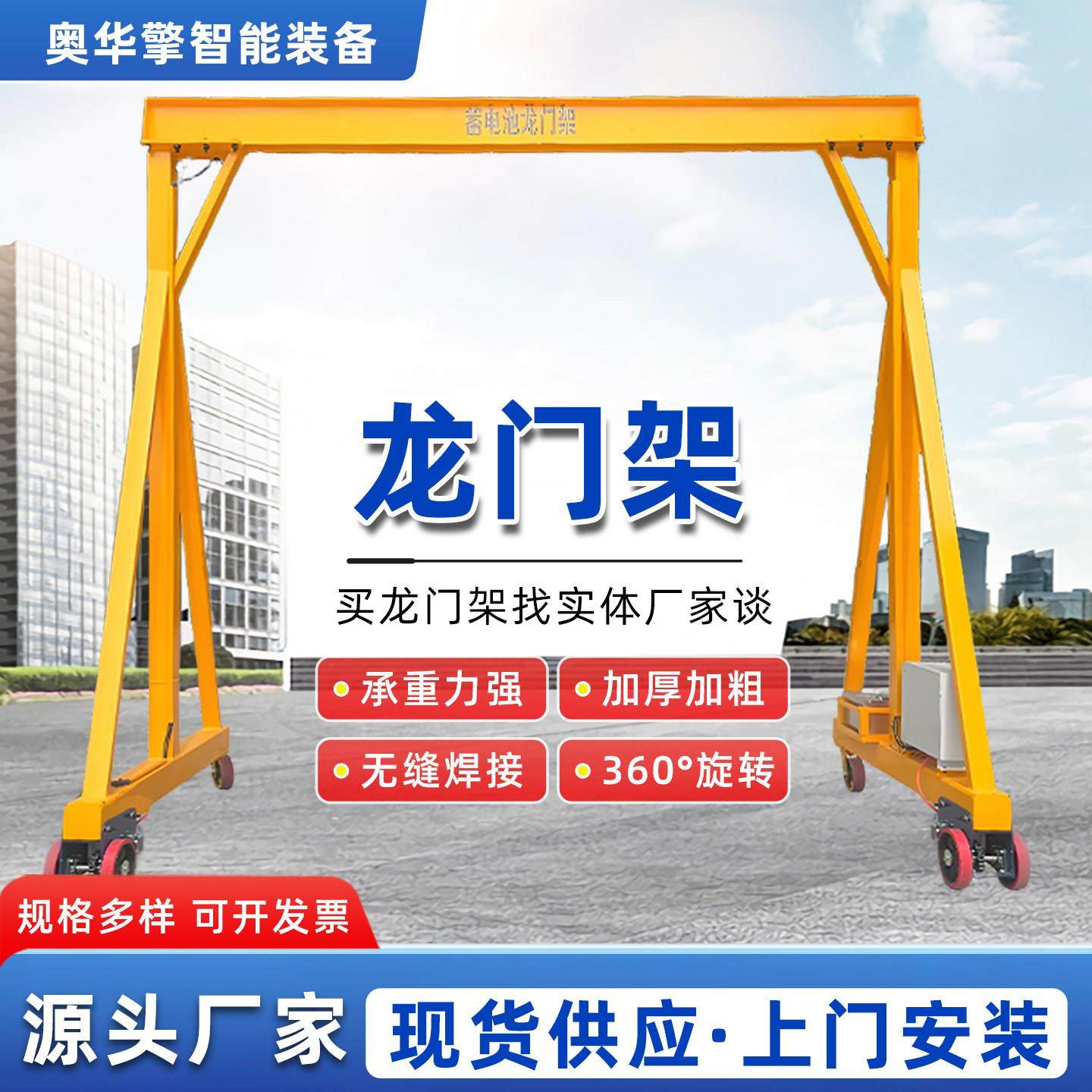 移动式龙门架升降天车起重吊机工地可拆卸航吊小型简易龙门吊架