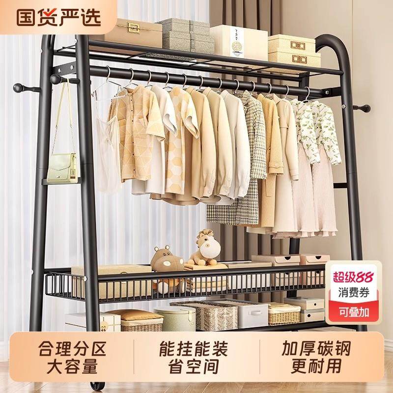 晾衣架落地卧室可移动挂衣架家用室内多功能衣服收纳架置物衣帽架,收纳整理,置地/升降晾晒衣架,淘宝优惠券,粉丝福利购,淘宝优惠卷
