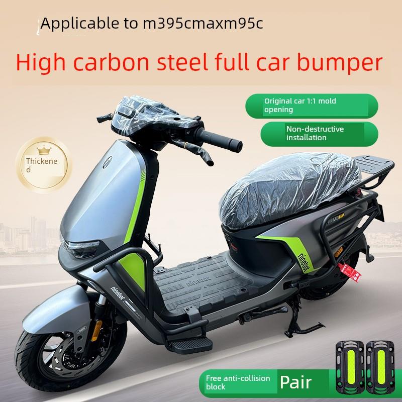 适用于9号M3 95Cmax电动汽车护栏M85C加厚防倒保险杠后尾架