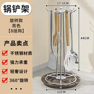 铲子收纳架厨房台面旋转锅铲置物架家用多功能不锈钢厨具勺子挂架