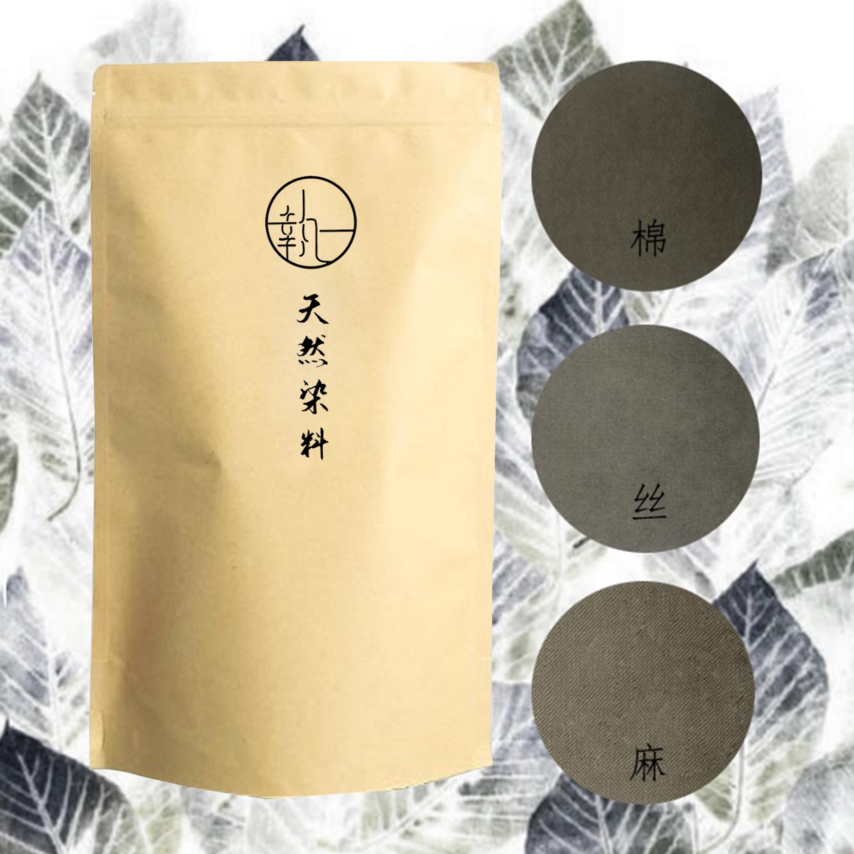 薯莨04染料包 天然植物草木染DIY手工材料旧衣翻新扎染蜡染印染