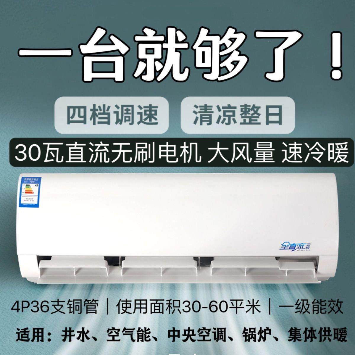 水空调壁挂式挂机冷暖两用家用工程水冷暖空调散热器明装风机盘管