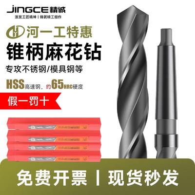 河一工锥柄加长麻花钻头hss高速网钻 含钴加长锥柄麻花钻加长钻头