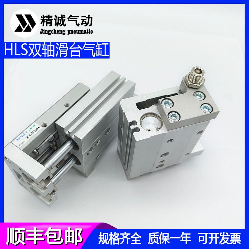 直线带导轨滑台气缸HLS6/8/12/16/20/25X10-20-30-40-50-75-150S