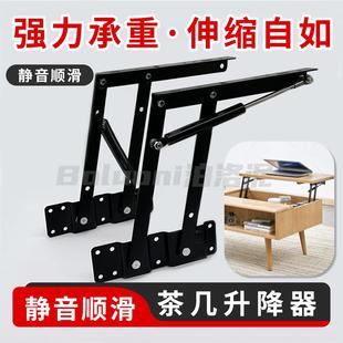 茶几升降器折叠支架多功能五金配件支撑架液压缓冲书桌面折叠桌子