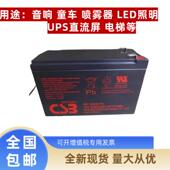 HR1234WF2 12360 12460 CSB蓄电池GP1272F2 12V7.2Ah9 APC主机U