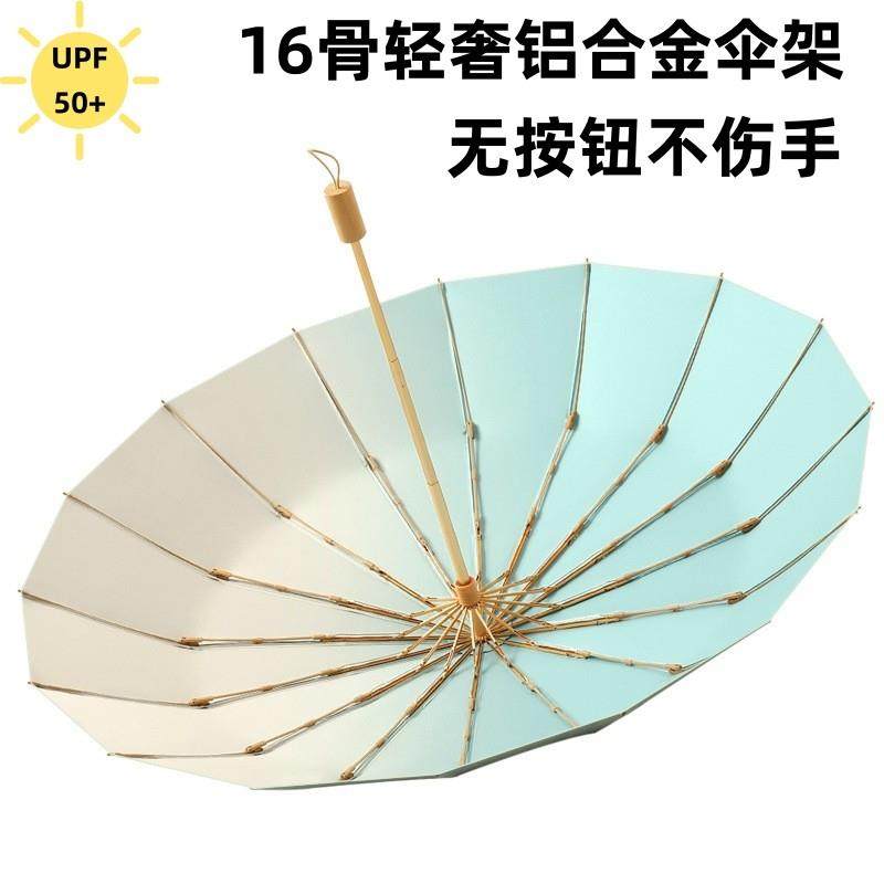 16骨彩胶雨伞遮阳伞铝合金晴雨两用伞女高颜值防晒抗UV遮阳伞,居家日用,伞,淘宝优惠券,粉丝福利购,淘宝优惠卷