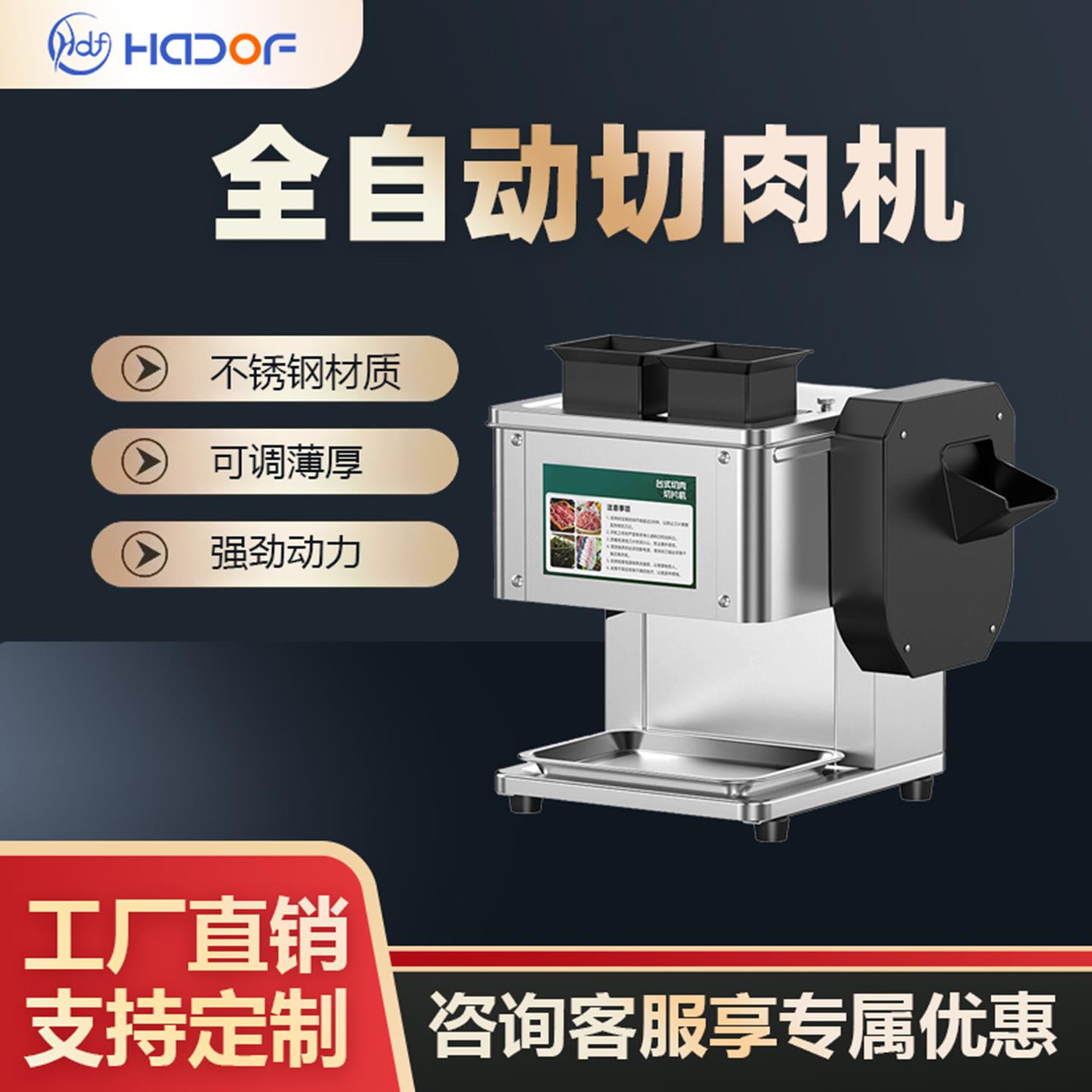 小型家用切肉机绞肉机切丝鲜肉切片机商用全自动不锈钢切菜肉片机