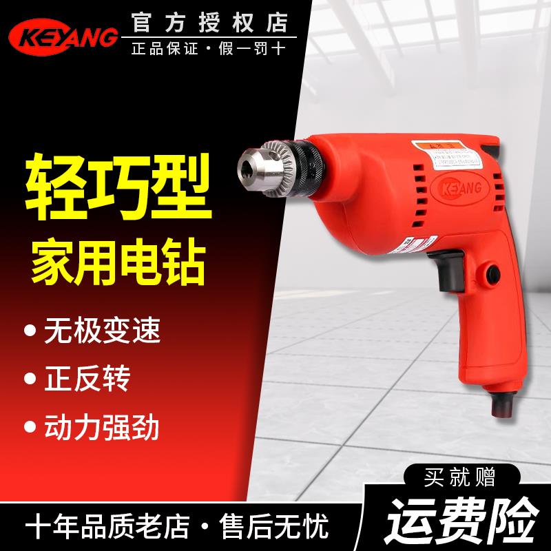 KEYANG正品韩国启洋PD6K2家用无极变速轻巧型正反转6毫米手电钻