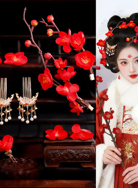 古风汉服红色梅花发钗复古暖冬腊梅妆造配饰新年氛围红色饰品组合