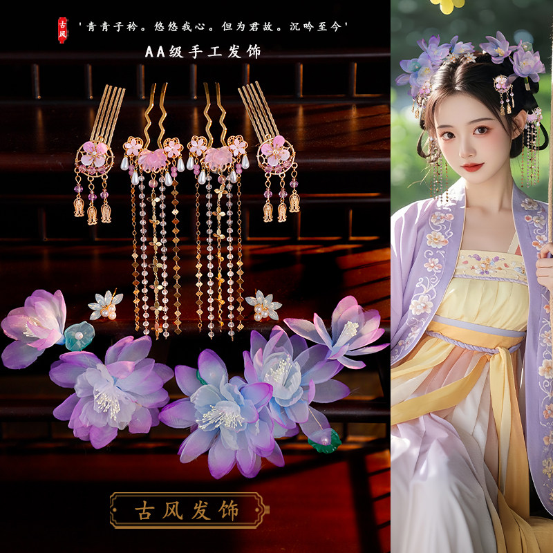 超仙紫色绢纱烫花发夹水晶流苏发钗古风侧边花朵掩鬓帘子汉服头饰,美发护发/假发,演出假发,淘宝优惠券,粉丝福利购,淘宝优惠卷