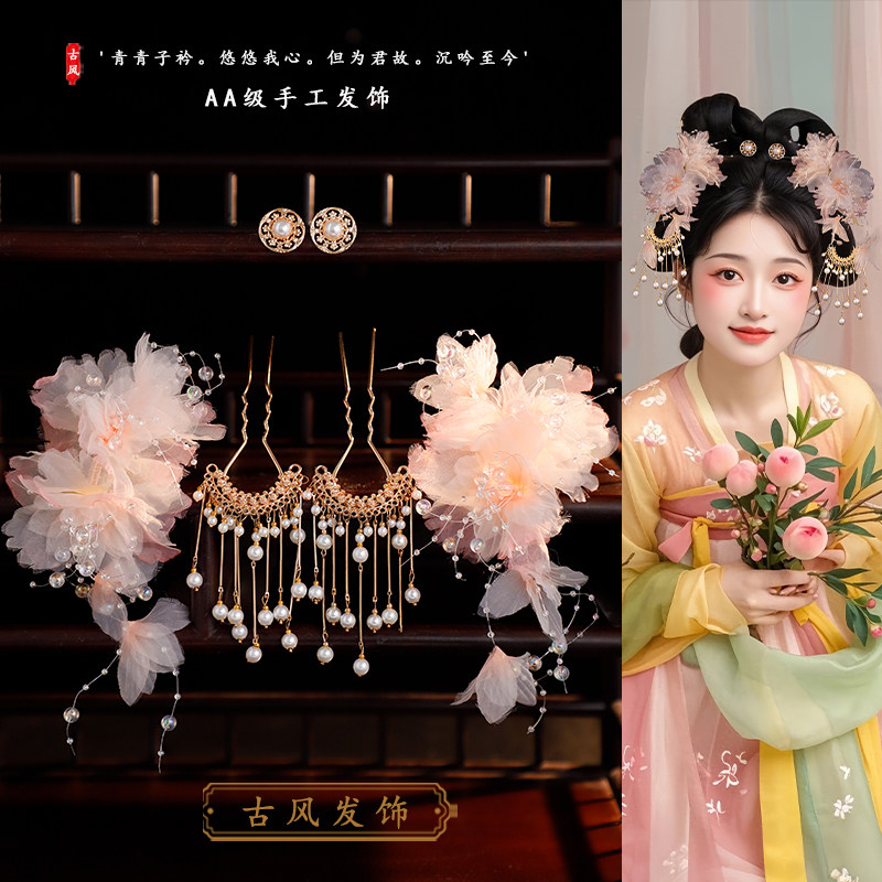 汉服古风头花流苏发钗花朵发夹