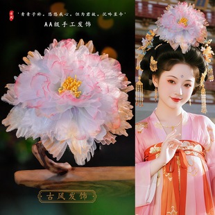 绢纱边夹气质渐变百搭发饰古风发夹唐风大头牡丹花朵烫花汉服头饰