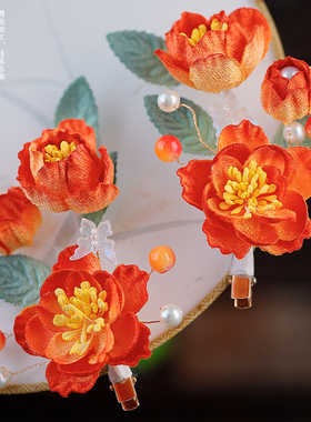 古装马面裙发饰配饰橙色仿绒花对夹唐风百搭汉服头饰发夹花朵发夹