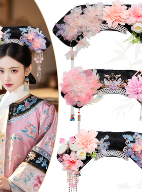 古风贵妃旗头绢花流苏饰品古装假发宫廷清朝格格旗头影楼拍摄汉服