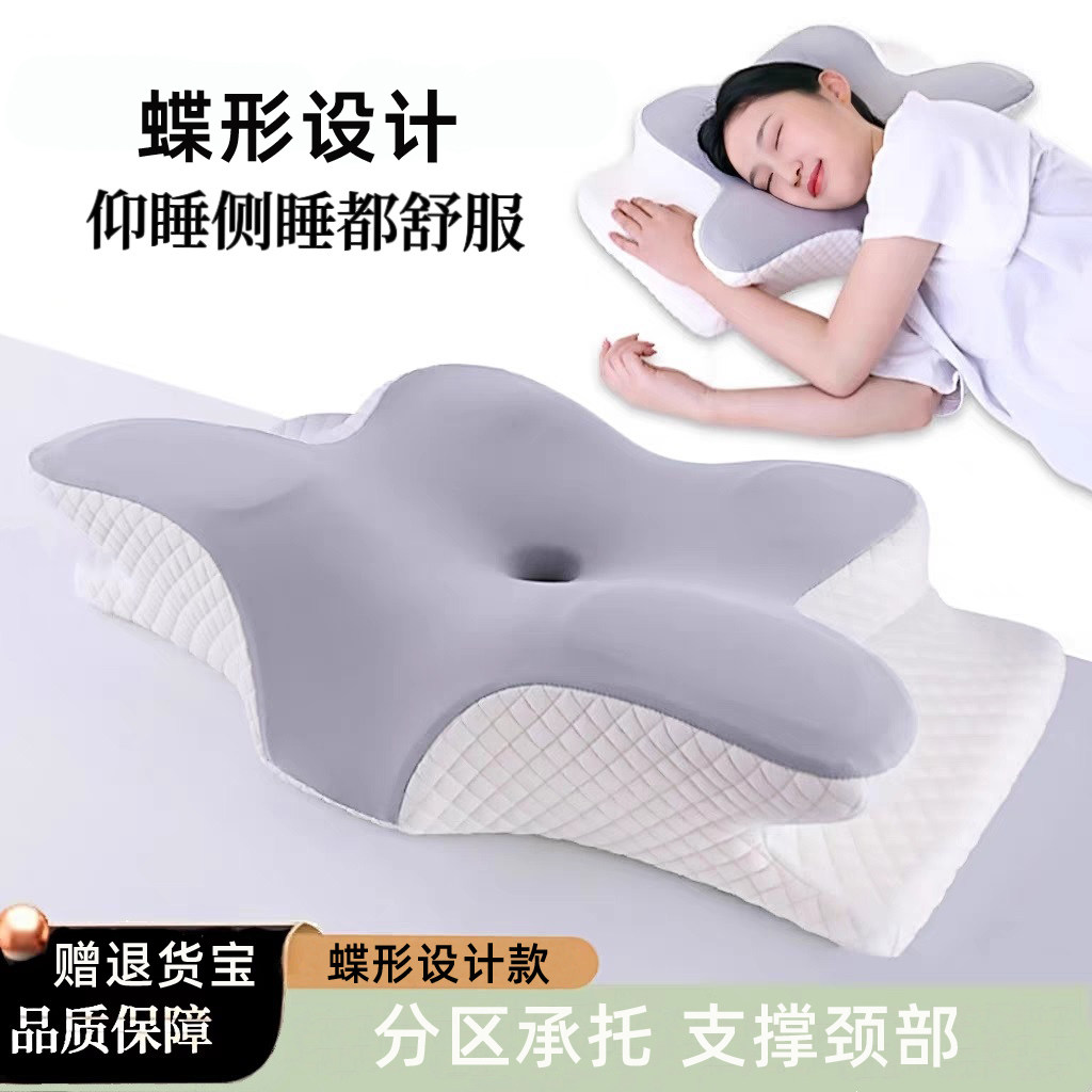 异形颈椎枕蝶形慢回弹记忆棉枕头睡觉枕头枕芯