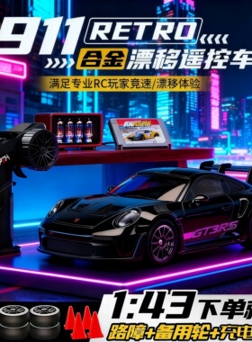 RC四驱漂移合金车911超跑赛车桌面遥控车迷你模型玩具宏星DY爆款