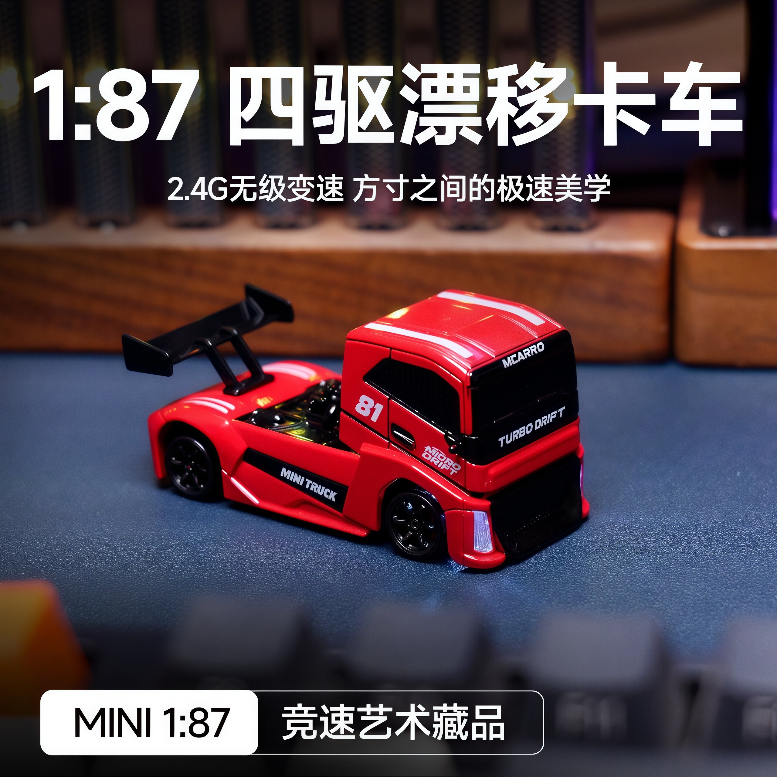 187迷你rc遥控车四驱赛车漂移