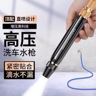 家用冲洗强力喷头伸缩水管浇花洗车机工具 尽来归高压洗车水枪套装