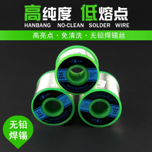2.0mm电烙铁焊接 高纯度无铅锡丝松香焊锡线环保0.6 0.8 1.0 1.2