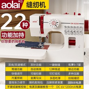 多功能带锁边迷你电动全自动衣车锁边神器手工 缝纫机家用小型台式