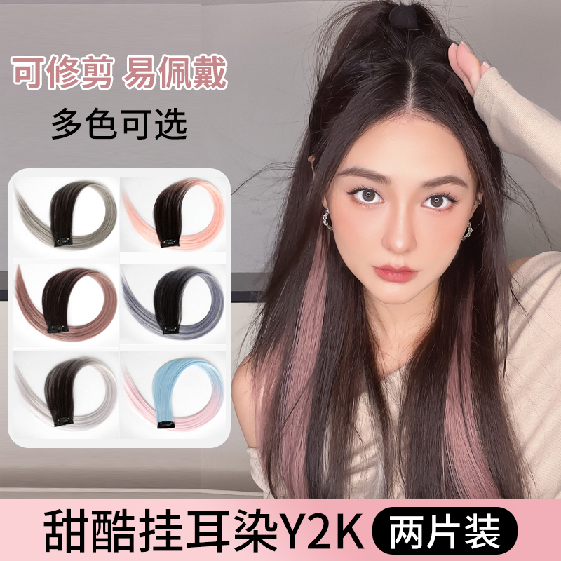 挂耳染假发片女 彩色挑染发片假发条隐形一片式漂染接发长发