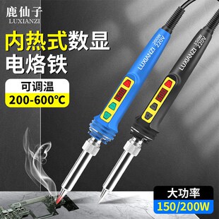电烙铁电焊笔家用可调温数显焊锡维修焊接工具 大功率内热式
