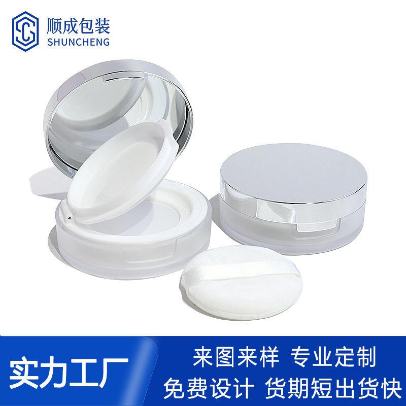 现货散粉盒包材便捷蜜粉分装盒散粉空盒弹力网迷你带镜粉扑不爆款