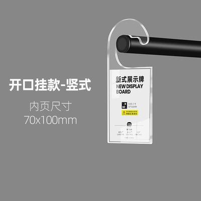 服装店特价牌新品新款上市挂牌展示牌标签牌特价贴标价牌POP爆款