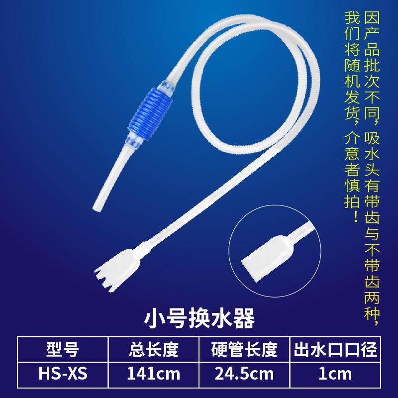 包邮鱼缸换水器虹吸管换水管抽水洗砂吸便器手动清洁工具抽水爆款
