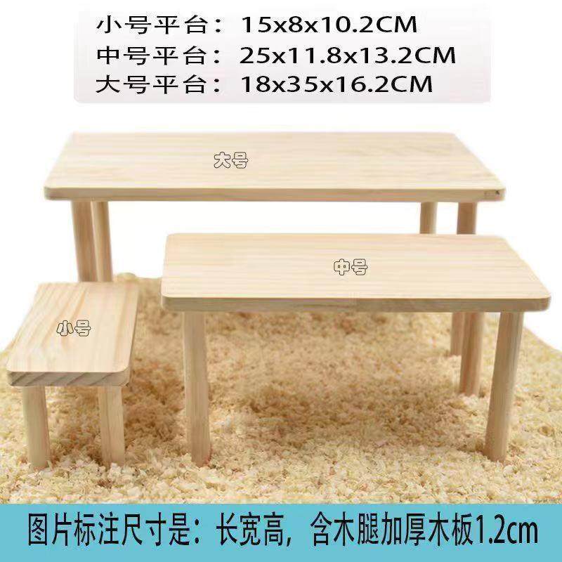 仓鼠笼二层平台金丝熊造景用品跑轮底座爬梯实木质玩具躲避屋爆款