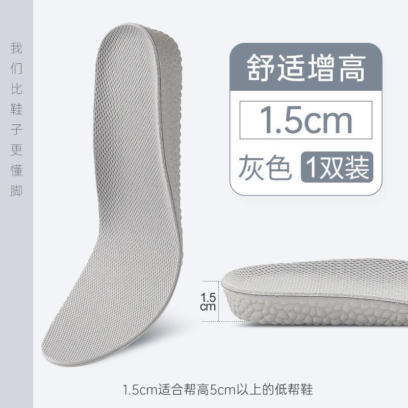 boost内增高鞋垫运动鞋气垫鞋舒适男士女通用增高垫鞋垫爆款