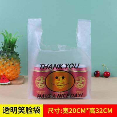 加厚透明笑脸塑料袋外卖食品袋商用打包袋购物袋方便手提袋子爆款