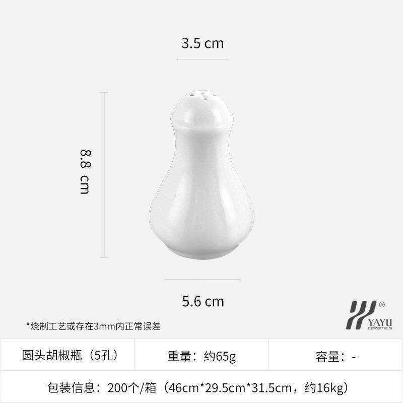 调料罐调味瓶餐具陶瓷套装酒店家用厨房调料罐胡椒粉摆摊爆款
