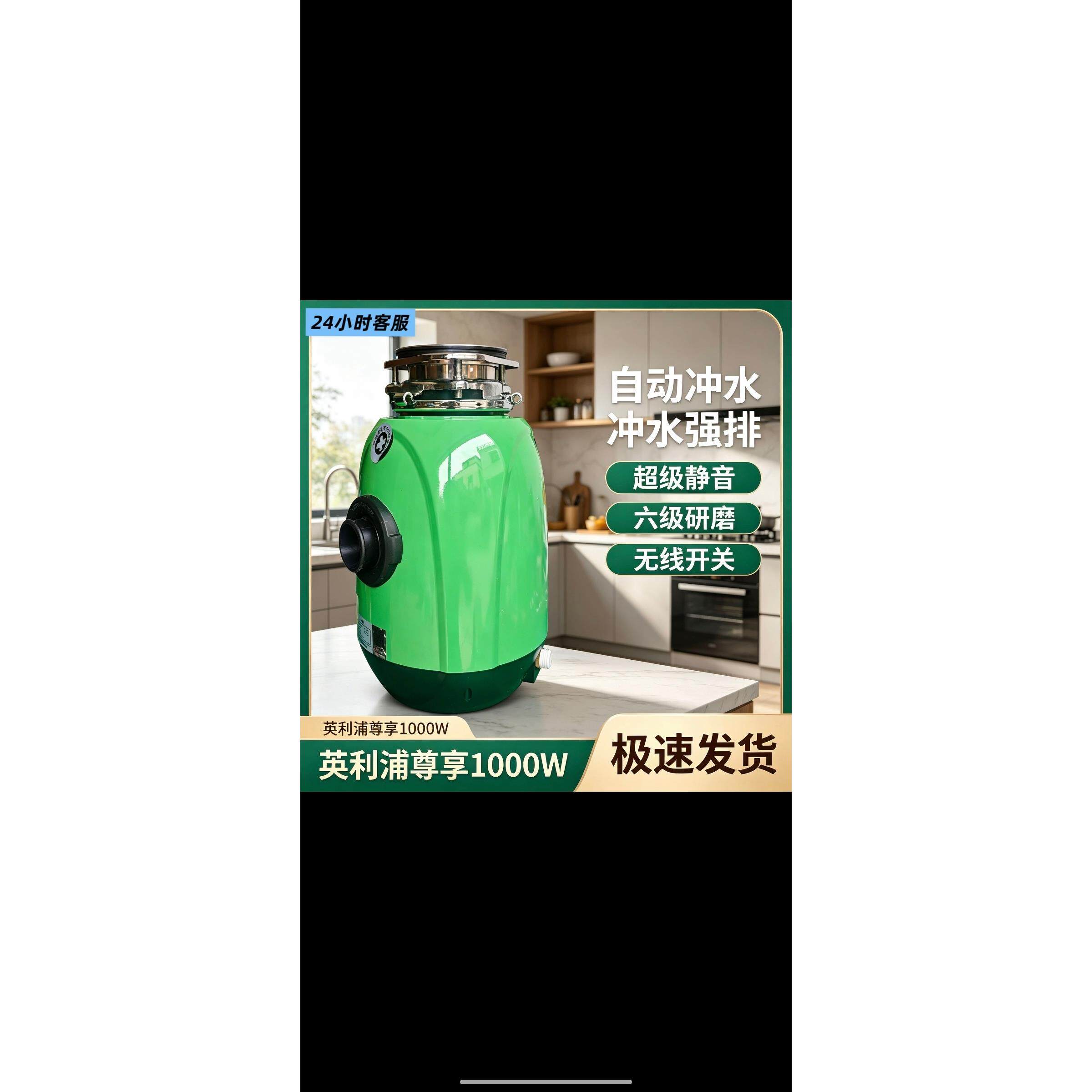 大功率厨房垃圾处理器全自动静音粉碎机小型厨余处理器无线开关