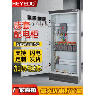定制低压成套配电箱动力柜X21配电柜GGD动力柜380V三相四线
