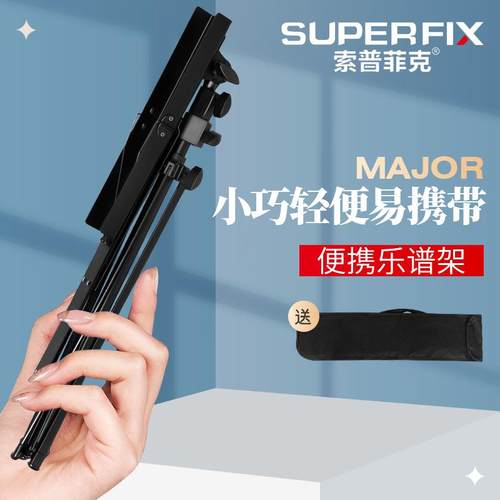 索普菲克超轻乐谱架儿童歌曲谱架子折叠可携式吉他古筝落地歌谱架