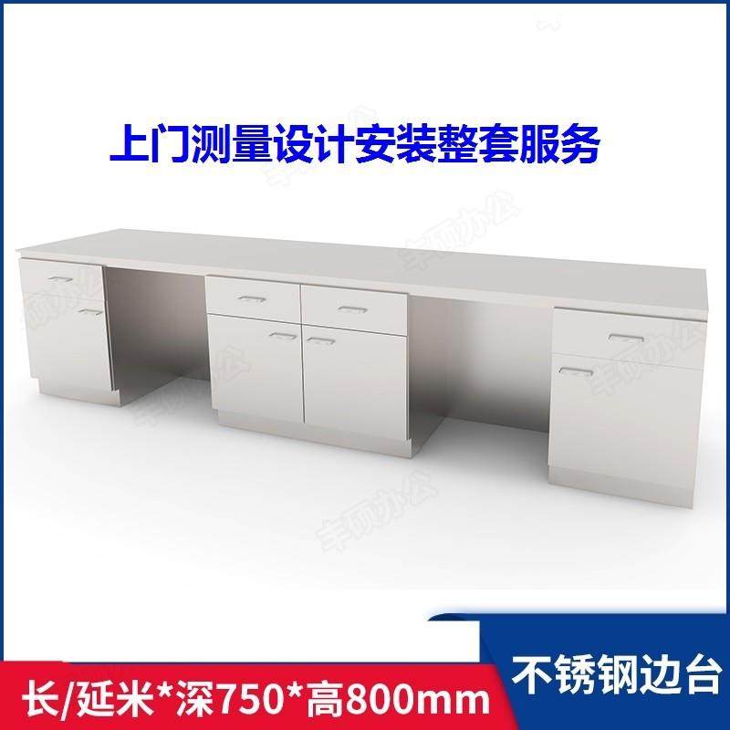 物理试验台实验室通风橱柜防腐学校医院边台全钢中央台钢木实验台,商业/办公家具,实验台,淘宝优惠券,粉丝福利购,淘宝优惠卷