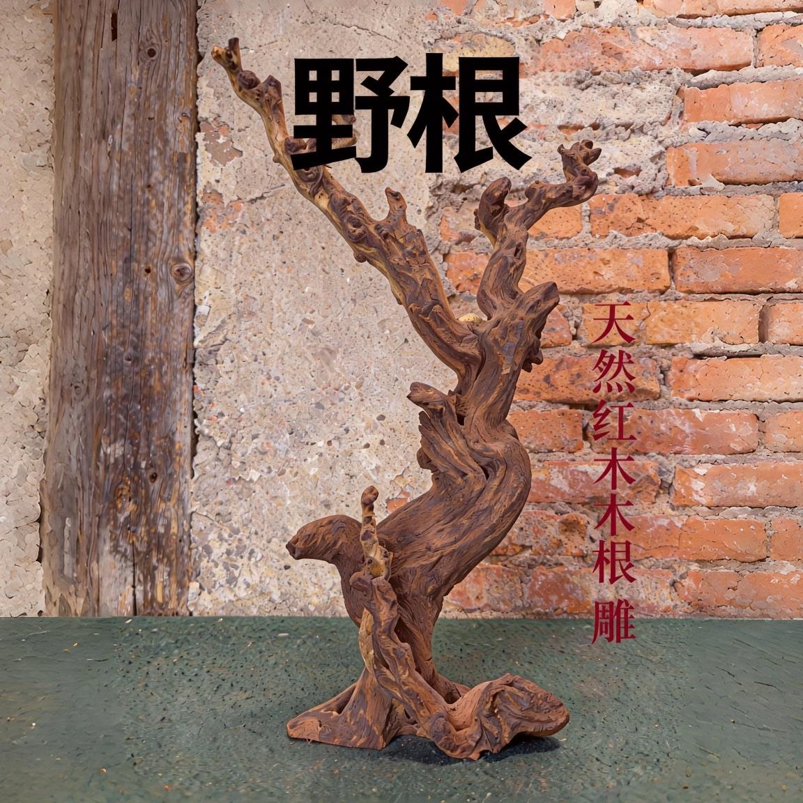 天然红木成品根雕木雕摆件手工实木工艺品鱼缸造景家居摆设装饰