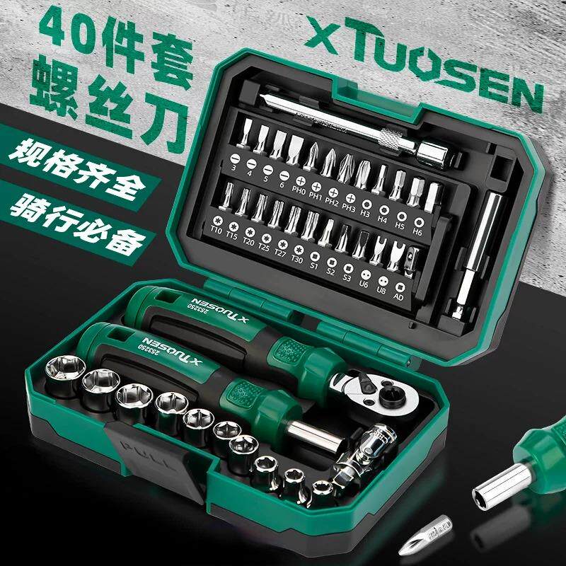 拓森棘轮螺丝刀工具套装螺丝起子头组合套装十字一字两用螺丝刀