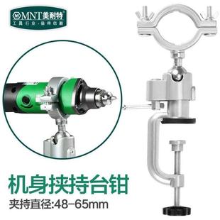 美耐特电钻电磨机支架360度铝合金万向旋转台钳桌虎钳小台钳48