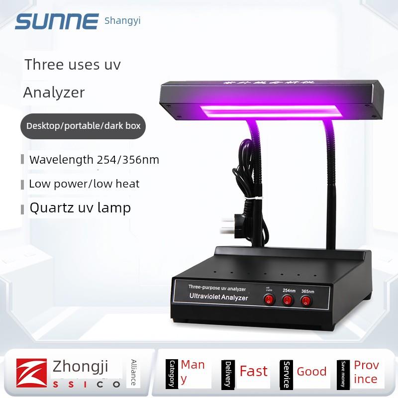 上海尚仪三用紫外分析仪实验室手提式暗箱紫外灯紫外线分析仪