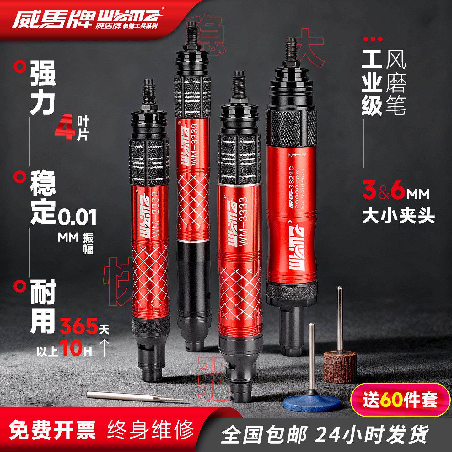 25新款台湾威马气动风磨笔打磨笔打磨机工业级刻磨笔小型模具抛光