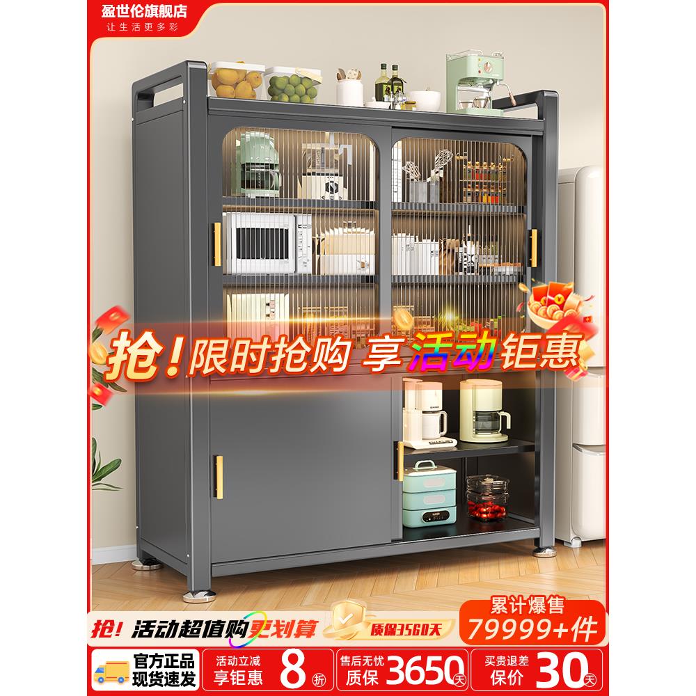 家用锅碗收纳柜厨房置物架多层多功能储物柜多层落地柜推拉门橱柜