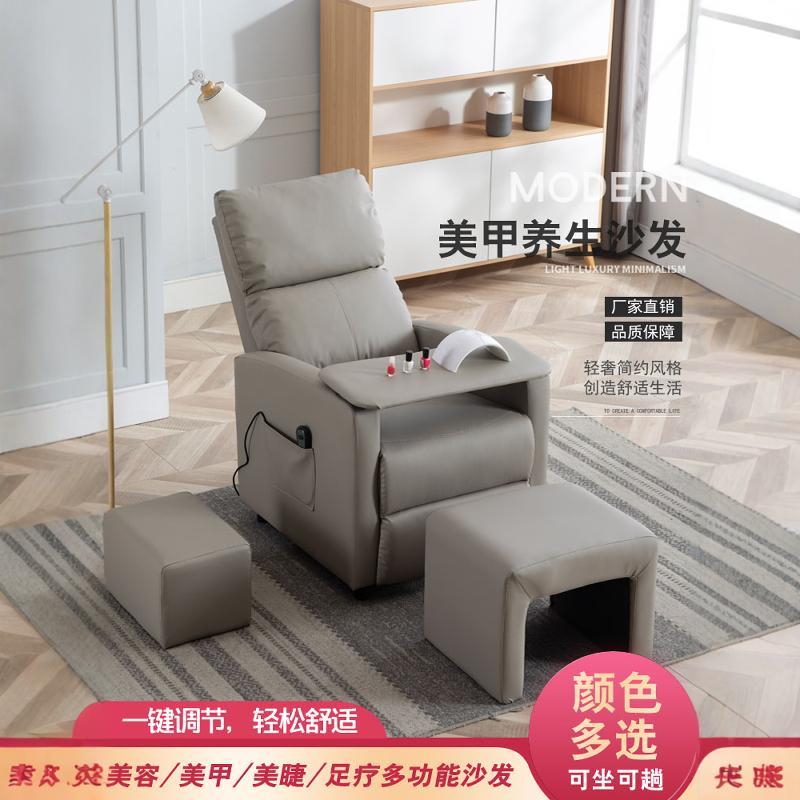 美甲沙发美足椅美脚美睫电动美容足疗床足浴店洗脚做脚泡脚可躺椅