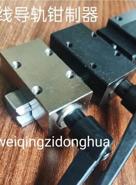 直线导轨钳制器夹紧锁固定滑块锁限位器FF15/20/25/30/35/45/5565