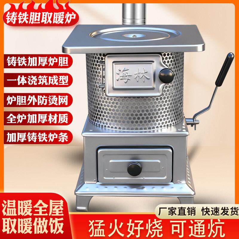 25新款煤炭加厚铸铁炮弹柴煤两用取暖炉农村无烟炭火炉煤炉子