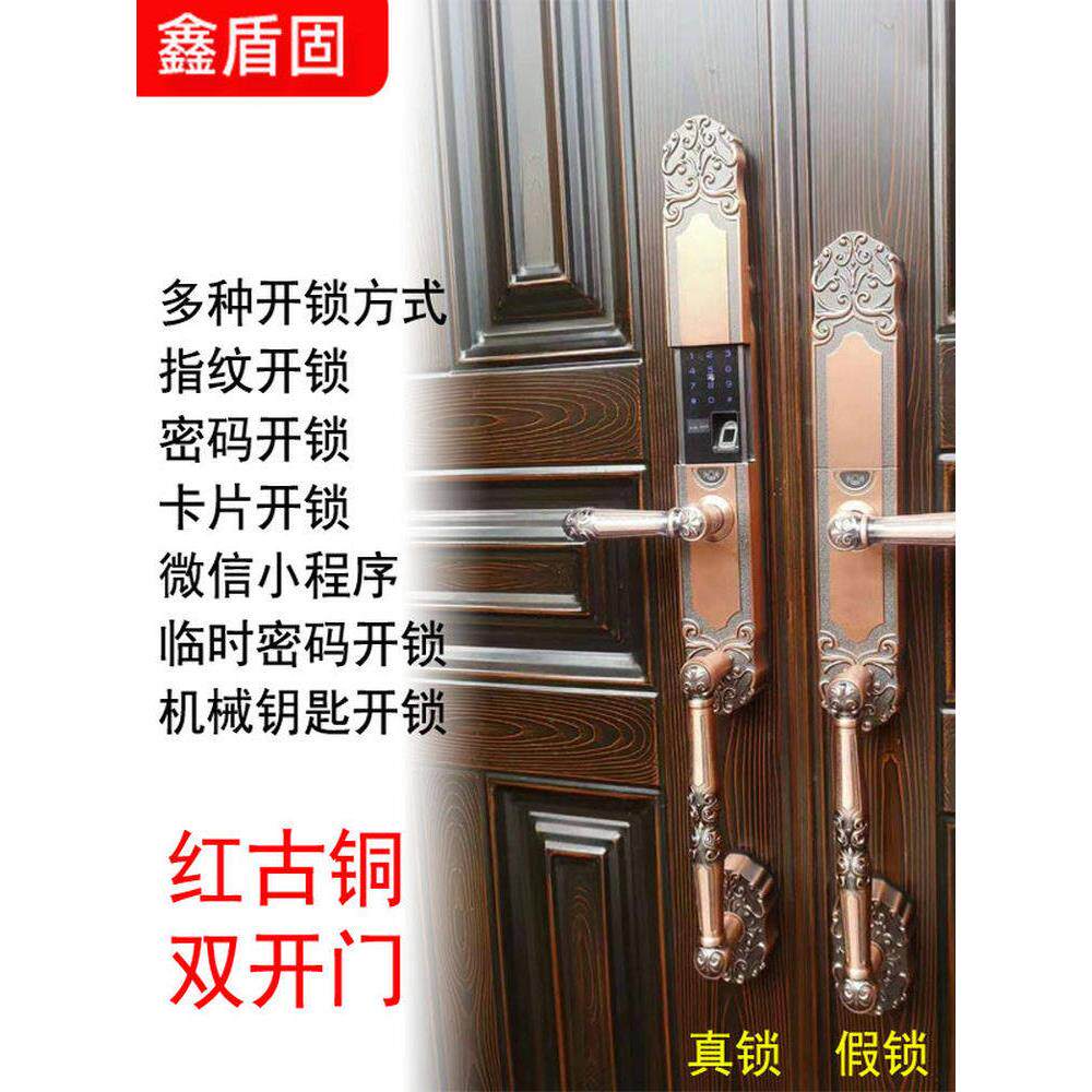 户外防水高端覆古智能门锁别墅指纹锁密码防盗电子农村双开大门锁