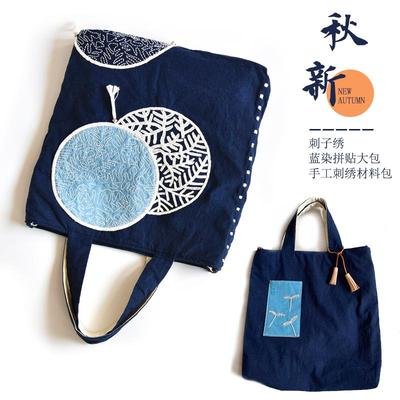 原创月圆蓝染刺子绣大包 手工DIY拼布布艺创意自制手提包材料包
